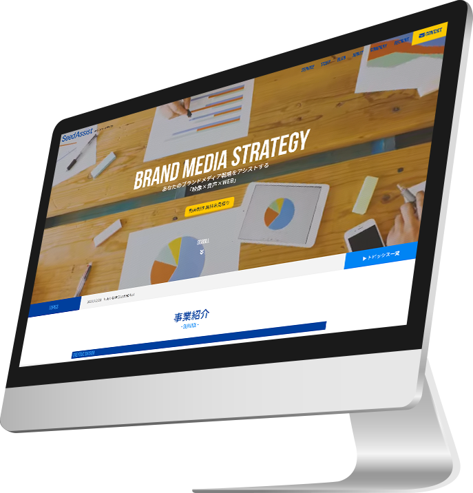 WEBと動画で、らしさを追求します